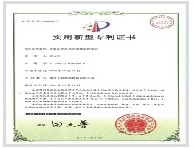 螺旋機(jī)實(shí)用新型專利證書